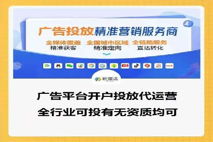 百度竞价代运营公司助力中小企业实现营销突破